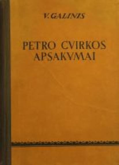 Petro Cvirkos apsakymai
