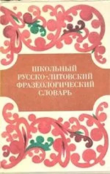 Mokyklinis rusų-lietuvių kalbų frazeologinis žodynas - Elzė Galnaitytė, knyga