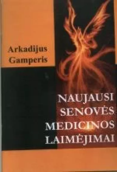 Naujausi senovės medicinos laimėjimai - Arkadijus Gamperis, knyga