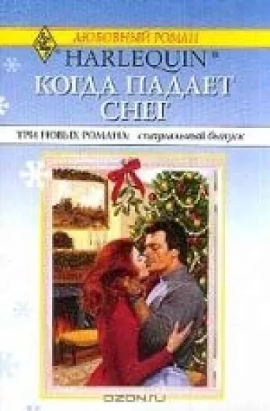 Когда падает