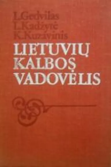 Lietuvių kalbos vadovėlis - L. Gedvilas, A.  Girdenis, L.  Kadžytė, knyga