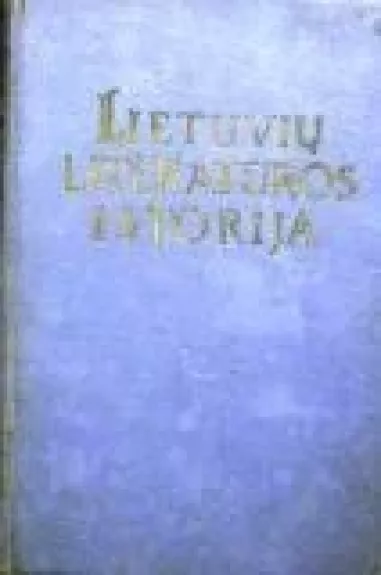 Lietuvių lieratūros istorija (1 tomas)