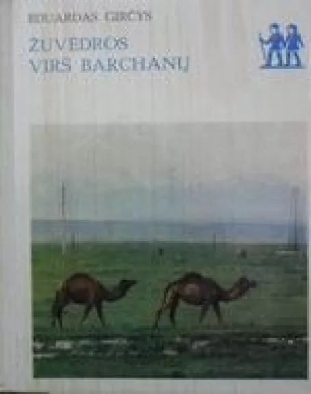 Žuvėdros virš barchanų - Eduardas Girčys, knyga