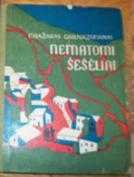 Nematomi šešėliai - Chažakas Giulnazarianas, knyga