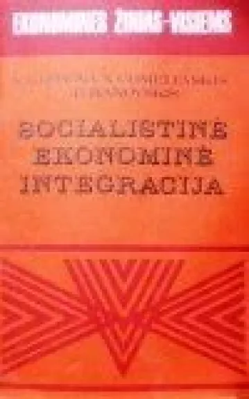 Socialistinė ekonominė integracija - V. Glebova, knyga