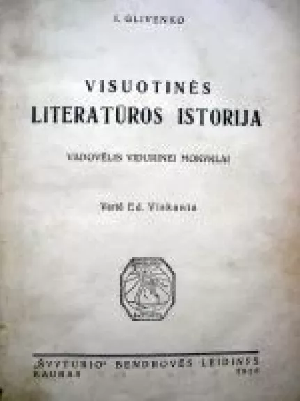 Visuotinės literatūros istorija - I. Glivenko, knyga