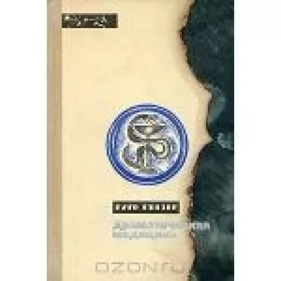 Драматическая медицина