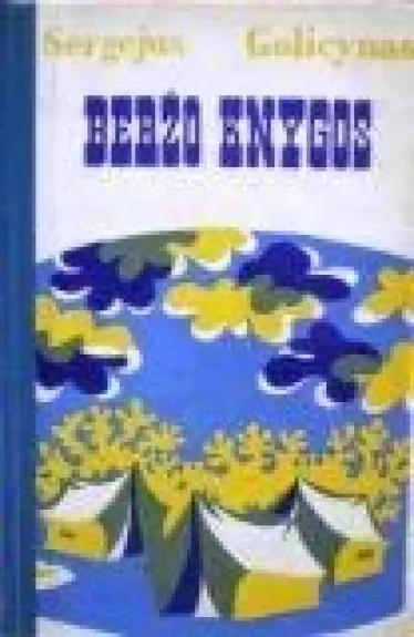 Beržo knygos - Sergejus Golycinas, knyga