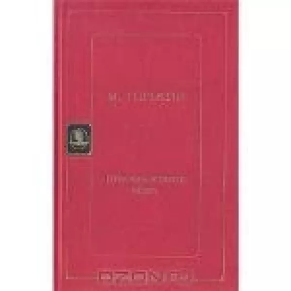 Преображение мира