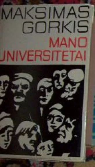 Mano universitetai - Maksimas Gorkis, knyga