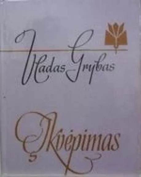 Įkvėpimas