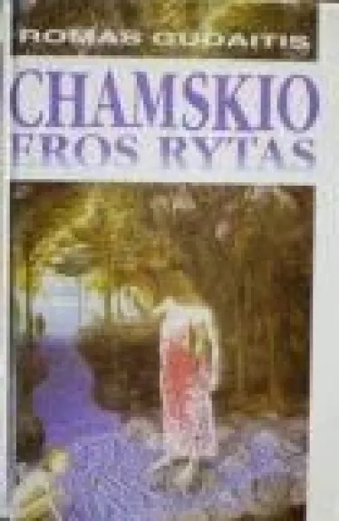 Chamskio eros rytas - Romas Gudaitis, knyga