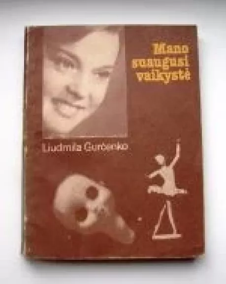 Mano suaugusi vaikystė - Liudmila Gurčenko, knyga