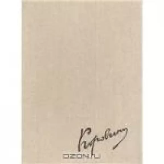 Константин Коровин