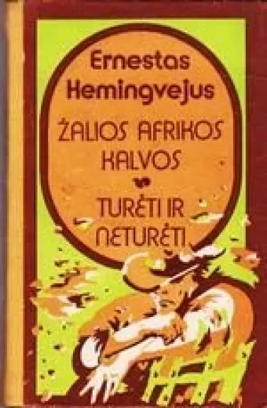 Žalios Afrikos kalvos. Turėti ir neturėti - Ernestas Hemingvėjus, knyga