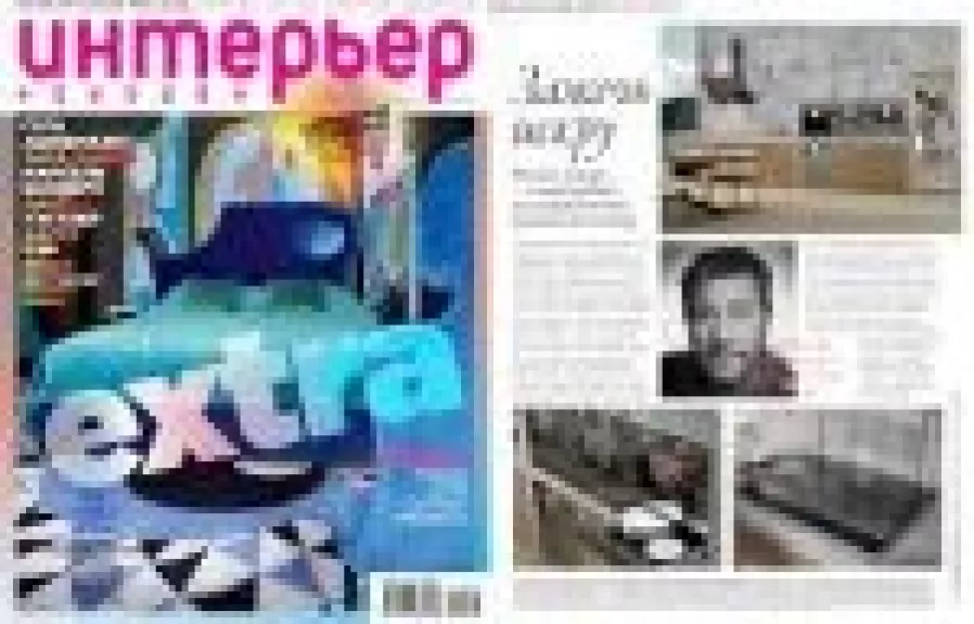 Интерьер   дизаин, 2015 m., Nr. 12