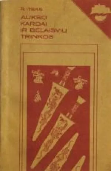 Aukso kardai ir belaisvių trinkos - R. Itsas, knyga