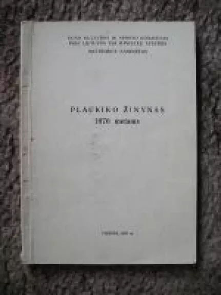 Plaukiko žinynas 1970 metams - A. Janušauskas, knyga