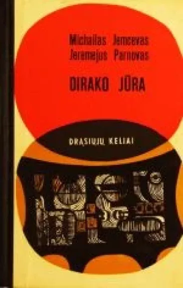 Dirako jūra (Drąsiųjų keliai serija)