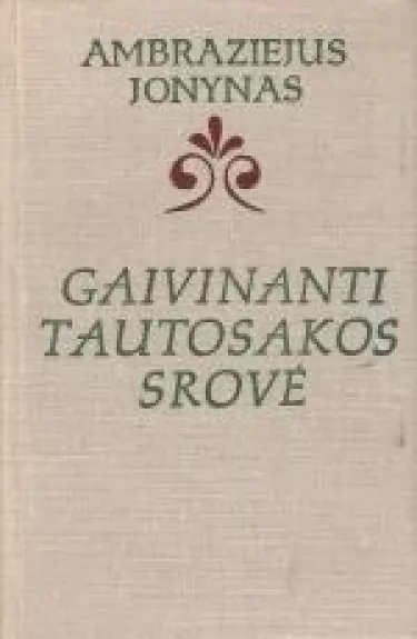 Gaivinanti tautosakos srovė - Ambraziejus Jonynas, knyga