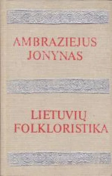 Lietuvių folkloristika iki XIX a. - Ambraziejus Jonynas, knyga
