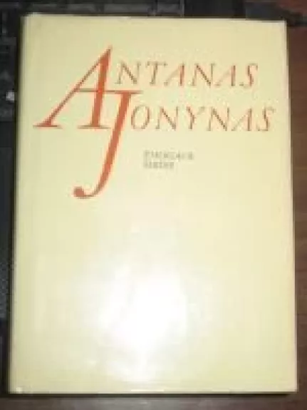 Žmogaus širdis - Antanas Jonynas, knyga