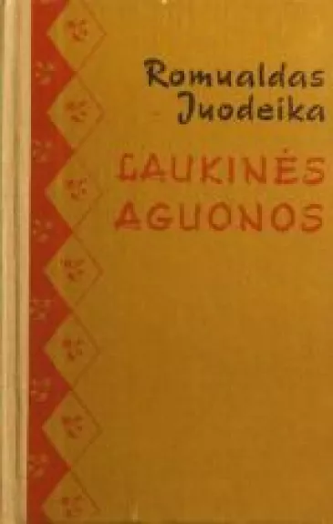 Laukinės aguonos - Romualdas Juodeika, knyga