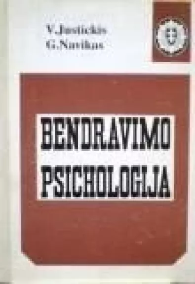 Bendravimo psichologija - Viktoras Justickis, knyga