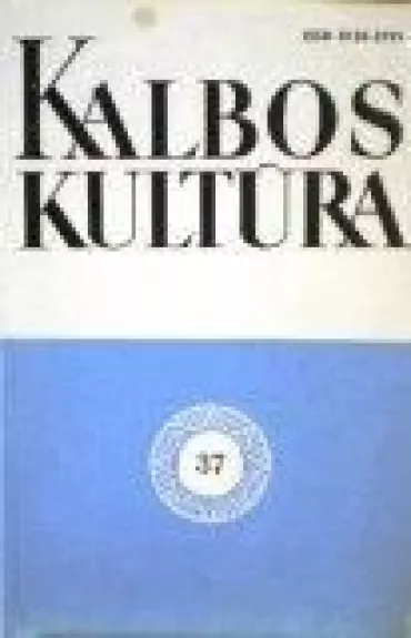 Kalbos kultūra, 1979 m., Nr. 37 - Autorių Kolektyvas, knyga