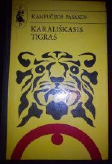 Karališkasis tigras