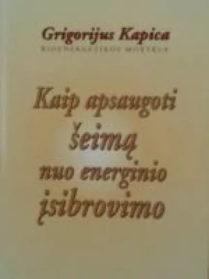 Kaip apsaugoti šeimą nuo energinio įsibrovimo - Grigorijus Kapica, knyga