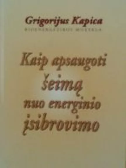 Kaip apsaugoti šeimą nuo energinio įsibrovimo - Grigorijus Kapica, knyga