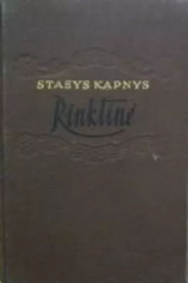 Rinktinė