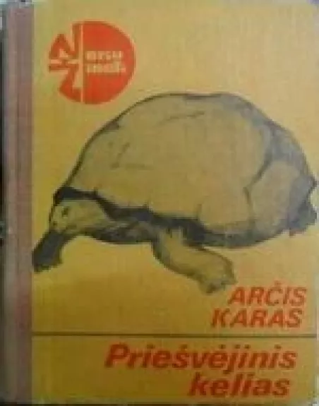 Priešvėjinis kelias