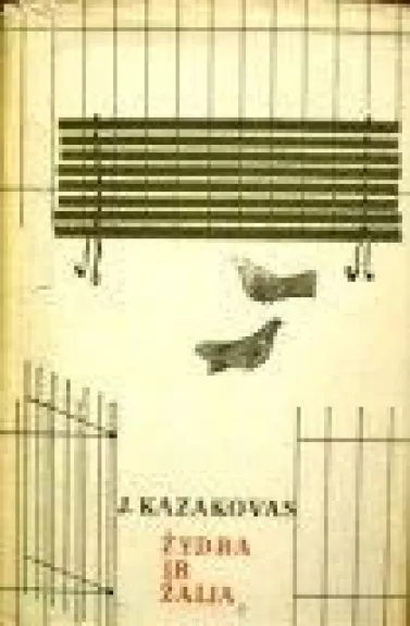 Žydra ir žalia - J. Kazakovas, knyga