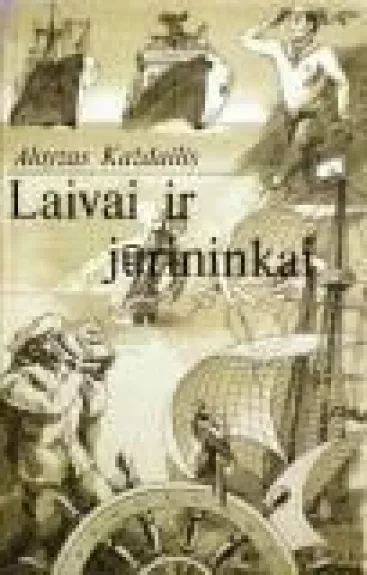 Laivai ir jūrininkai - Aloyzas Každailis, knyga