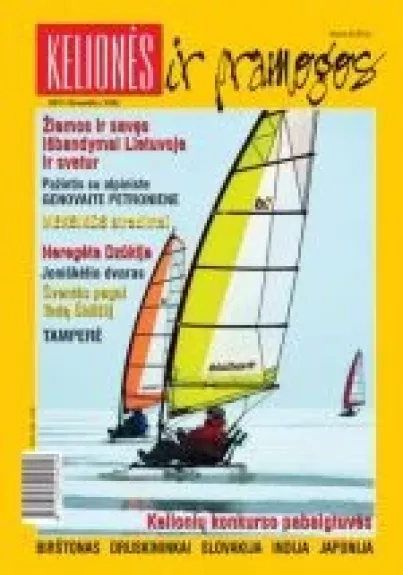 Kelionės ir pramogos, 2011 m., Nr. 12