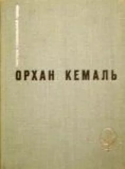 Мошенник. Муртаза. Семьдесят вторая камера. Рассказы