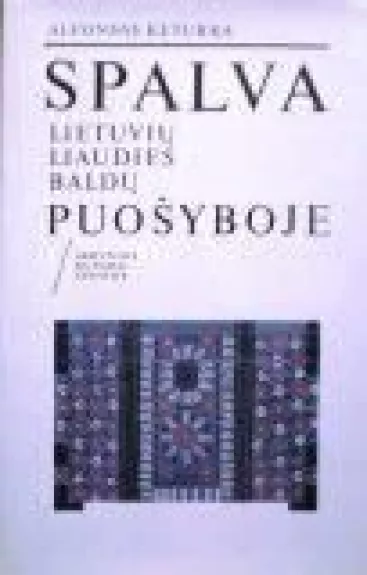 Spalva lietuvių liaudies baldų puošyboje. Skrynios, kuparai, spintos - Alfonsas Keturka, knyga