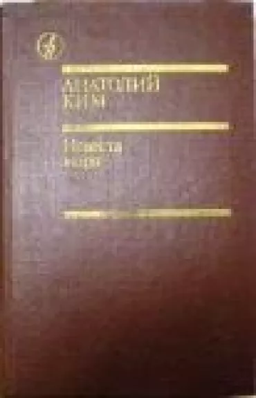 Невеста моря