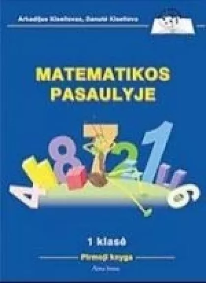Matematikos pasaulyje 1 klasė (pirmoji knyga)