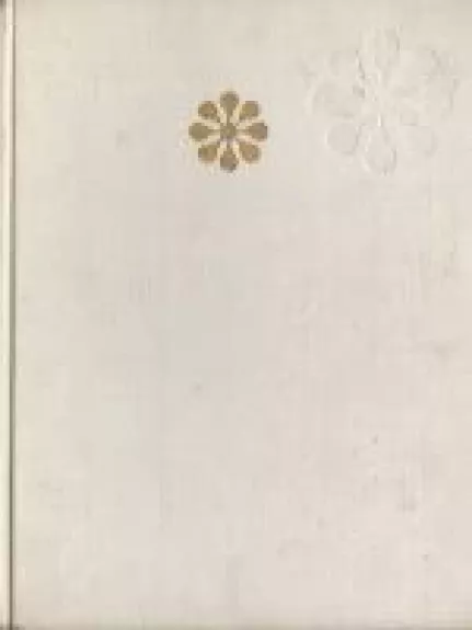 Наш ребенок