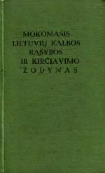 Mokomasis lietuvių kalbos rašybos ir kirčiavimo žodynas - Antanas Lyberis, knyga