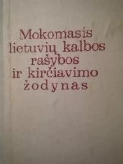 Mokomasis lietuvių kalbos rašybos ir kirčiavimo žodynas - Antanas Lyberis, knyga