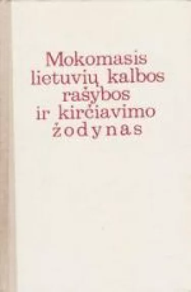 Mokomasis lietuvių kalbos rašybos ir kirčiavimo žodynas - Antanas Lyberis, knyga