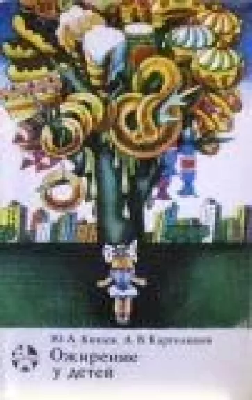 Ожирение у детей