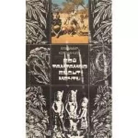 Бой тамтамов будит мечту