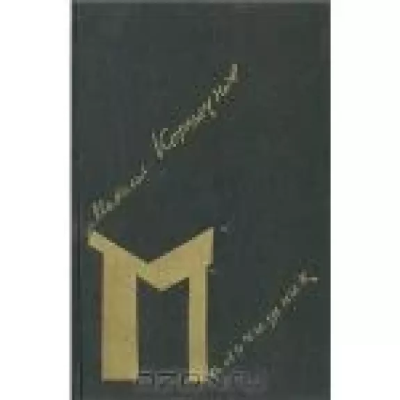 Мальчишник