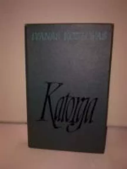 Katorga - I. Kozlovas, knyga