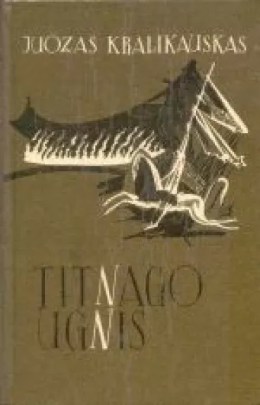 Titnago ugnis - Juozas Kralikauskas, knyga